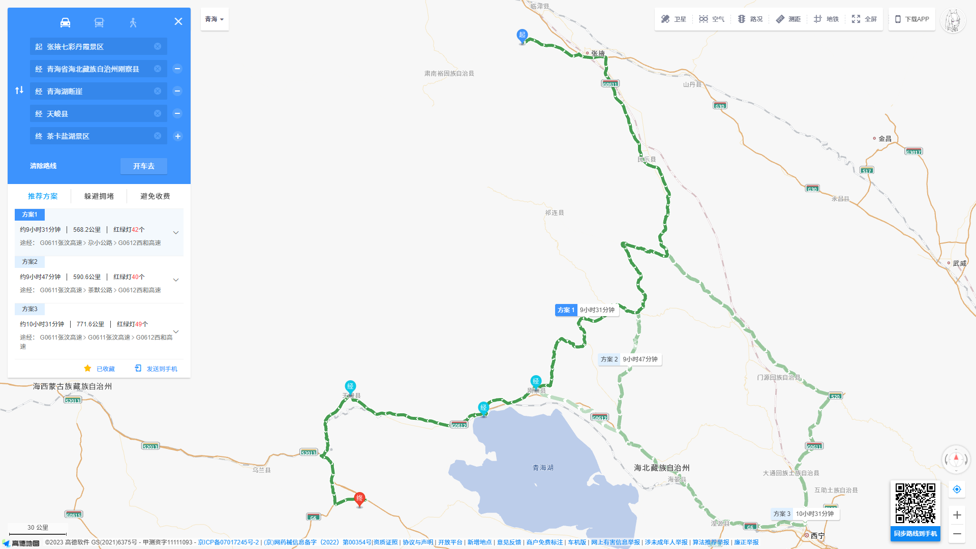 Day 3 Route Day 3 Route